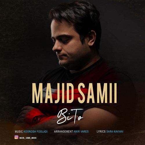 دانلود آهنگ بی تو